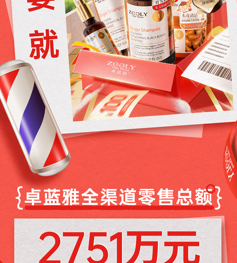 双11战报_01_02.jpg