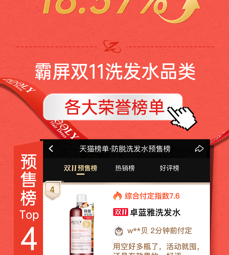 双11战报_01_04.jpg
