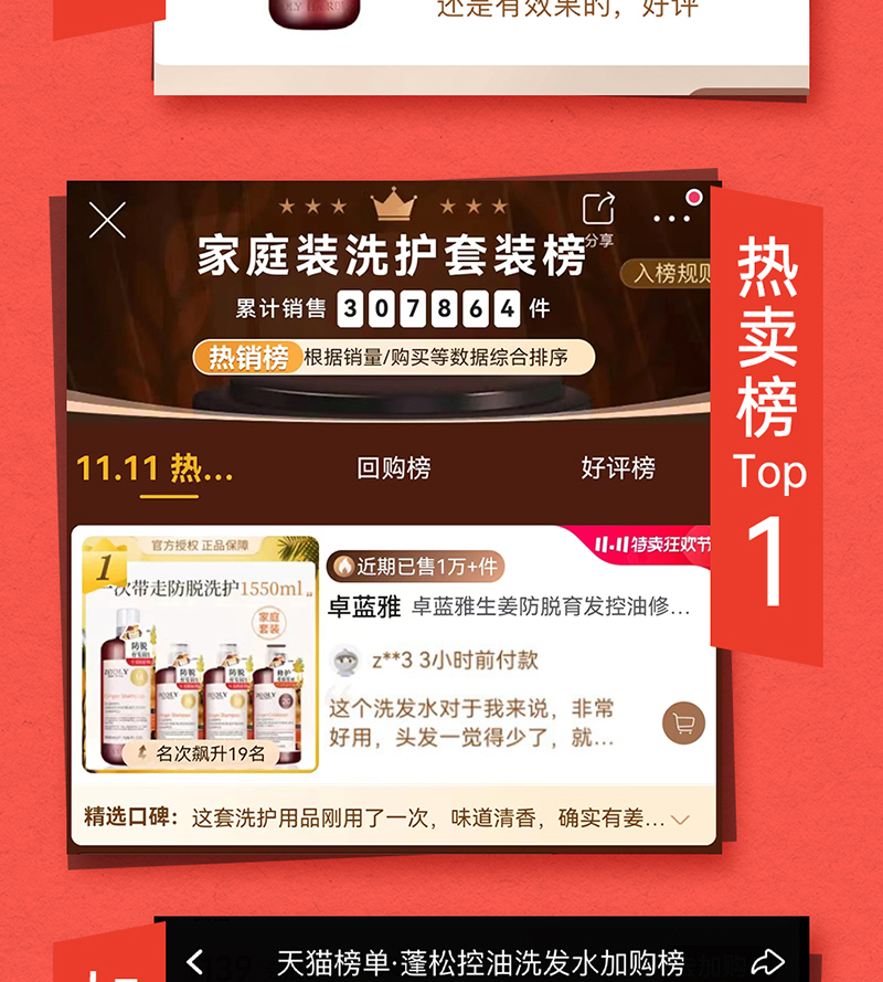 双11战报_01_05.jpg