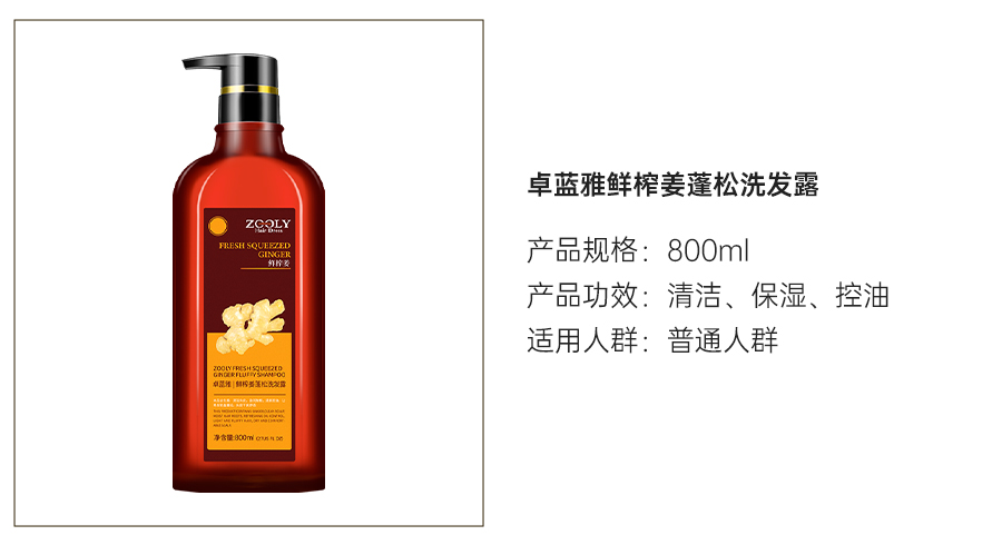 鲜榨姜.jpg
